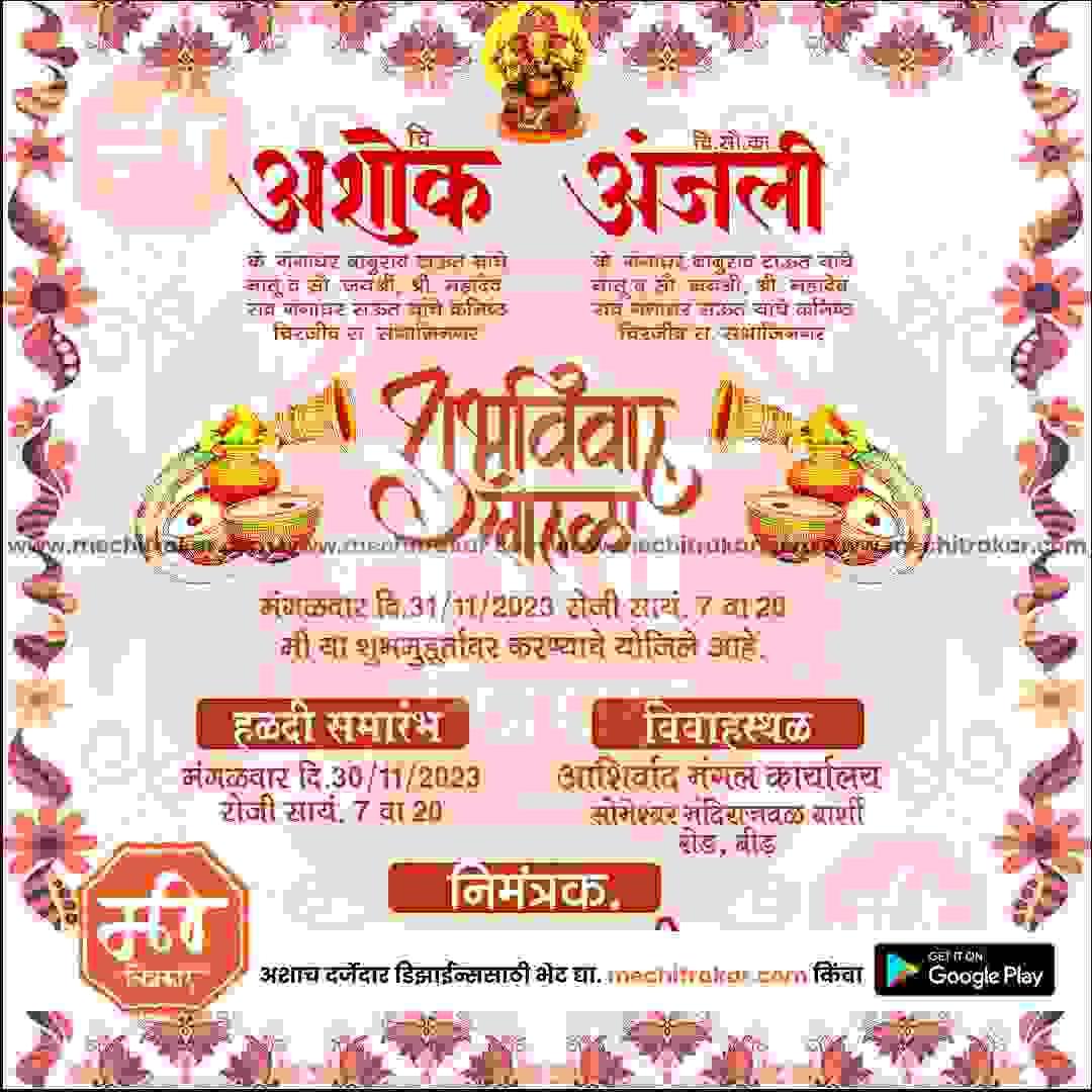 Lagn Patrika | Social Media Design Templates in Marathi | Editable PSD for Designers | By Me Chitrakar | 71