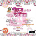 Lagn Patrika | Social Media Design Templates in Marathi | Editable PSD for Designers | By Me Chitrakar | 72