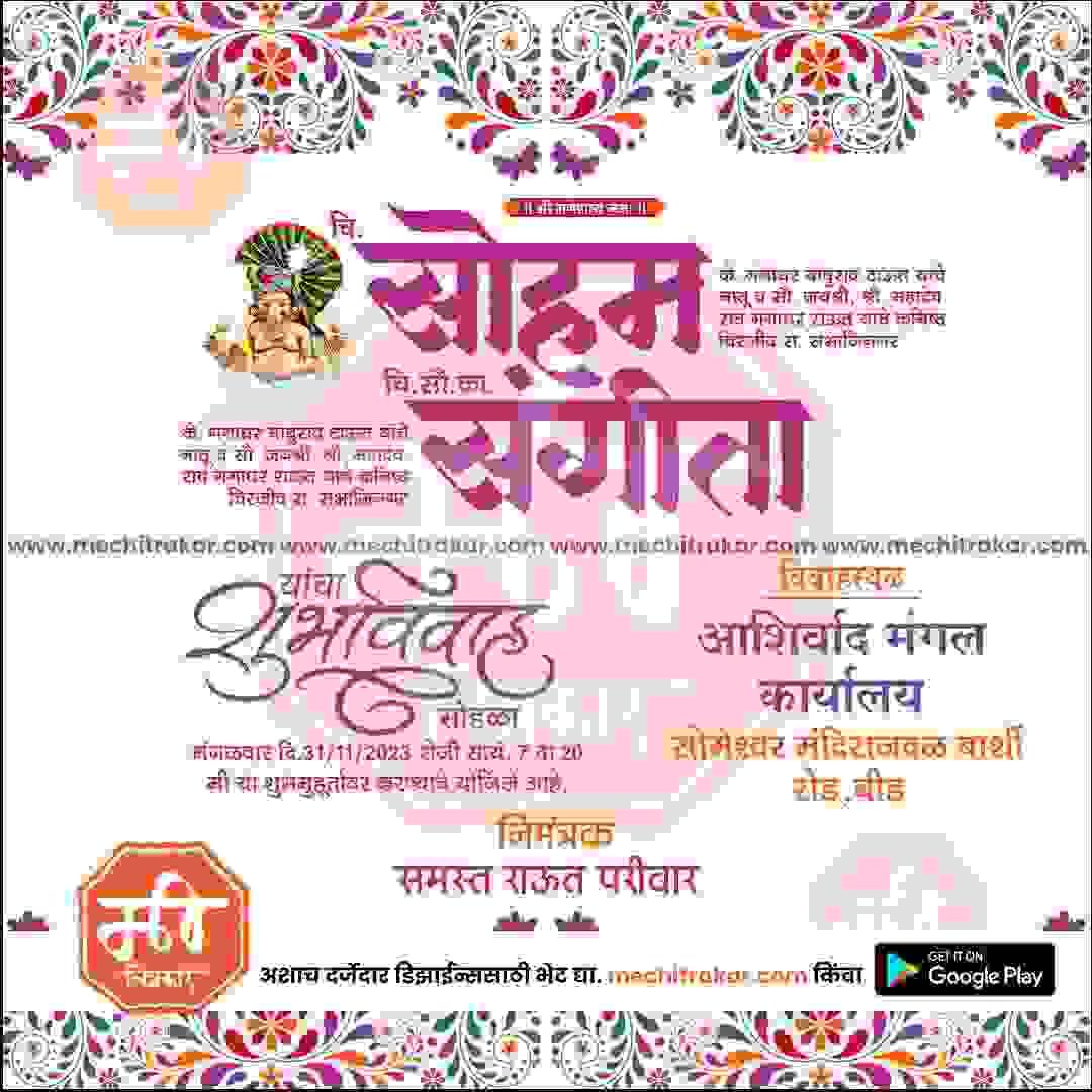 Lagn Patrika | Social Media Design Templates in Marathi | Editable PSD for Designers | By Me Chitrakar | 72