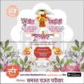 Lagn Patrika | Social Media Design Templates in Marathi | Editable PSD for Designers | By Me Chitrakar | 73