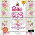 Lagn Patrika | Social Media Design Templates in Marathi | Editable PSD for Designers | By Me Chitrakar | 74