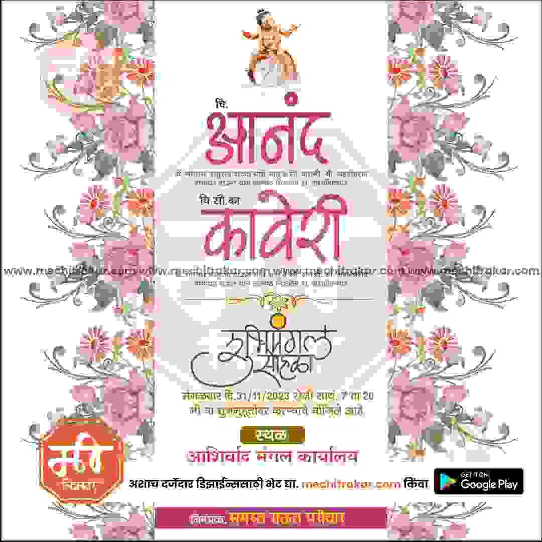 Lagn Patrika | Social Media Design Templates in Marathi | Editable PSD for Designers | By Me Chitrakar | 75