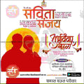 Lagn Patrika | Social Media Design Templates in Marathi | Editable PSD for Designers | By Me Chitrakar | 7