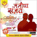 Lagn Patrika | Social Media Design Templates in Marathi | Editable PSD for Designers | By Me Chitrakar | 8