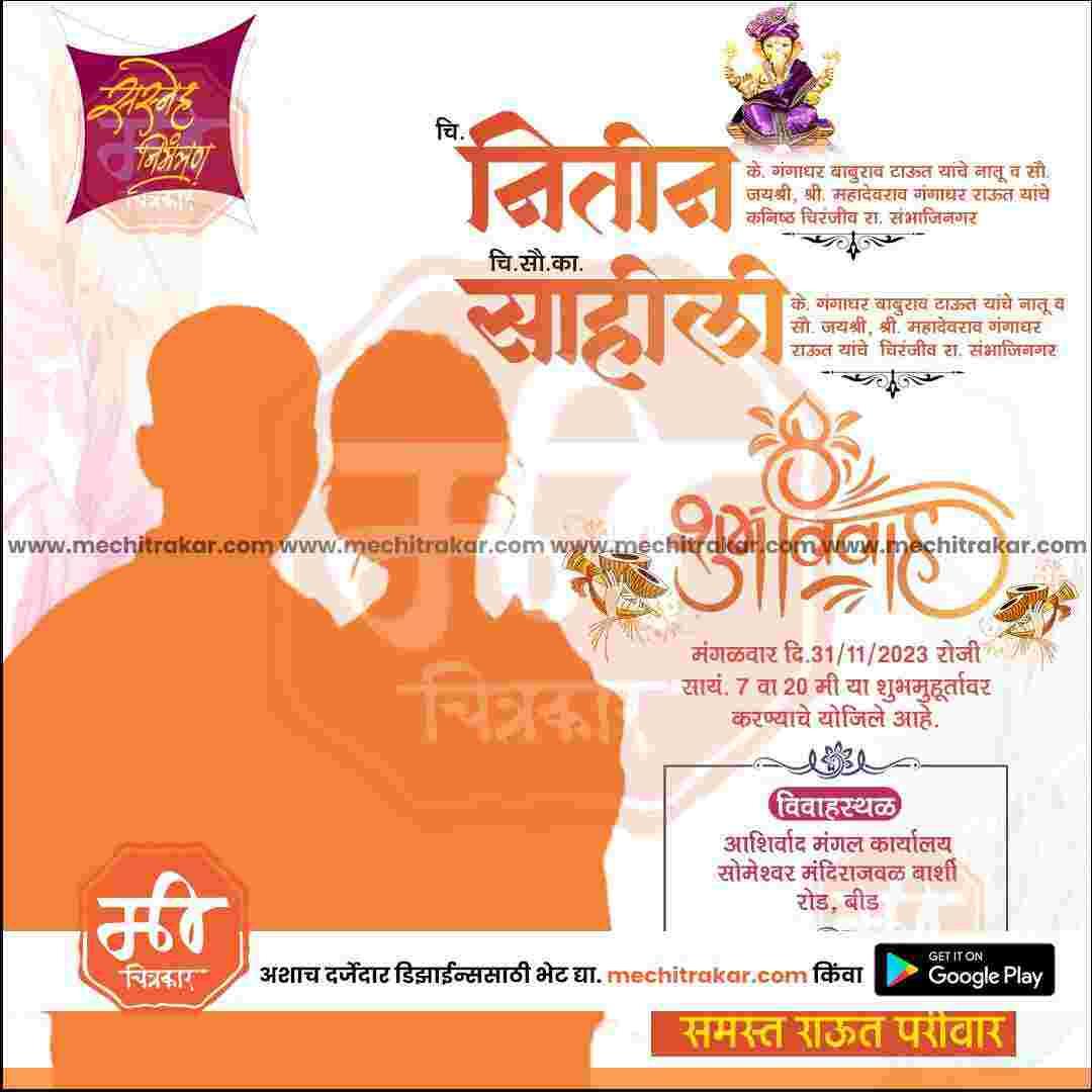 Lagn Patrika | Social Media Design Templates in Marathi | Editable PSD for Designers | By Me Chitrakar | 9