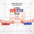 World Blood Donation Day 10