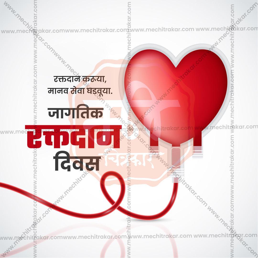 World Blood Donation Day 11