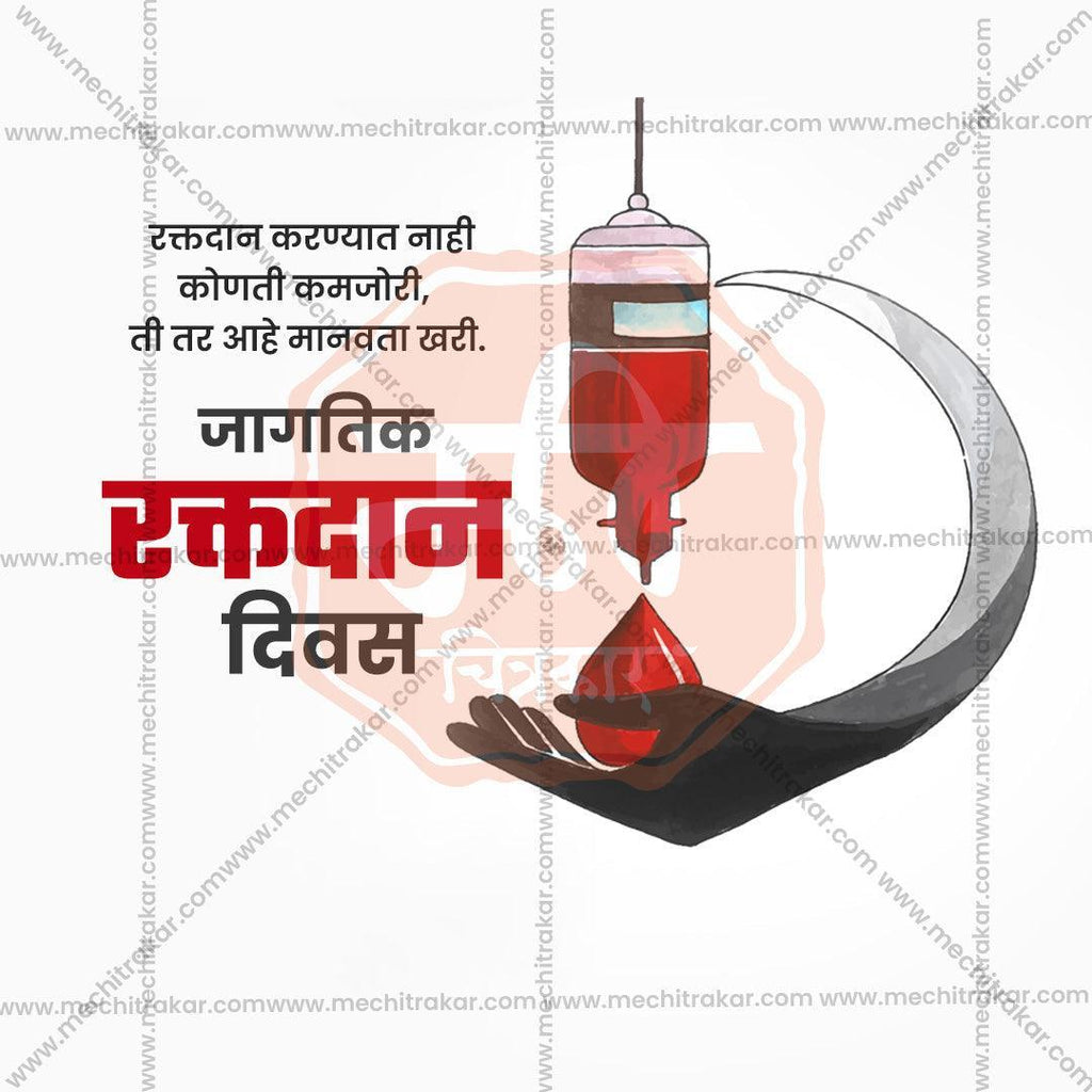 World Blood Donation Day Bundle: 25 Marathi Ready to Use Templates (PSD & PSD)