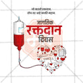 World Blood Donation Day 13
