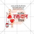 World Blood Donation Day 15