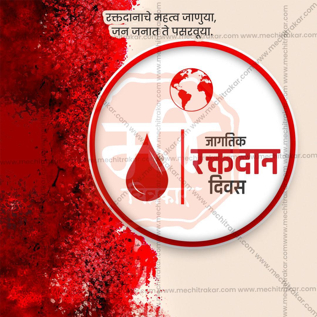 World Blood Donation Day 19