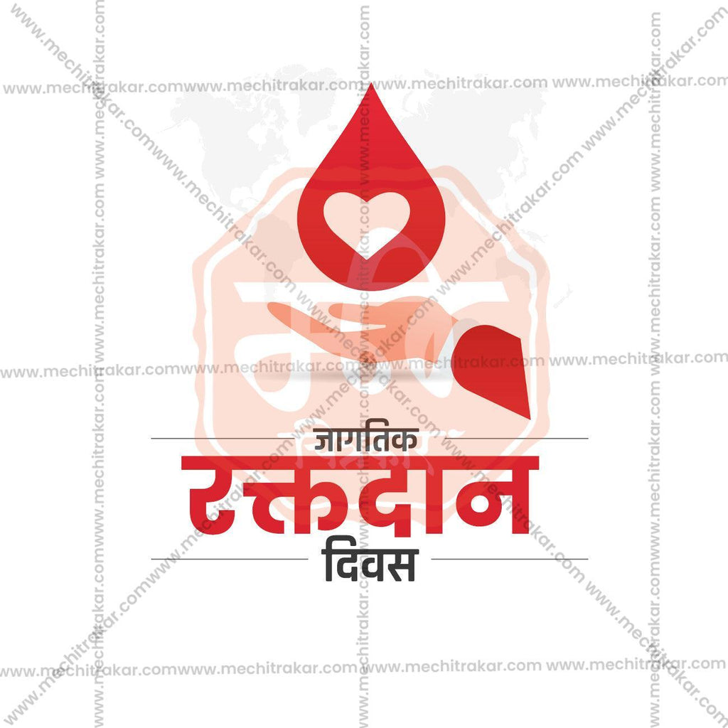 World Blood Donation Day Bundle: 25 Marathi Ready to Use Templates (PSD & PSD)