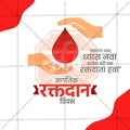 World Blood Donation Day Bundle: 25 Marathi Ready to Use Templates (PSD & PSD)