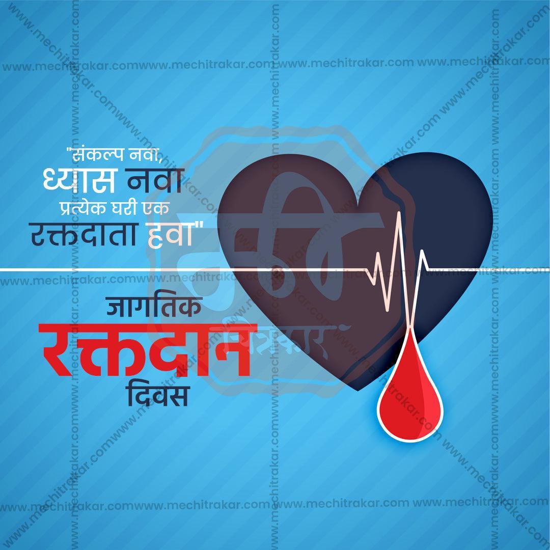 World Blood Donation Day 3