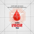 World Blood Donation Day 5