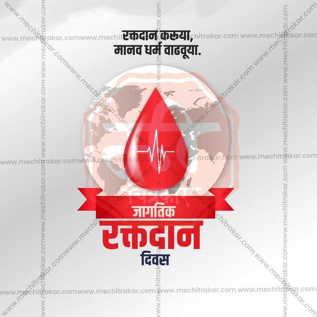 World Blood Donation Day Bundle: 25 Marathi Ready to Use Templates (PSD & PSD)
