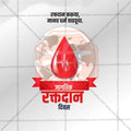 World Blood Donation Day 6