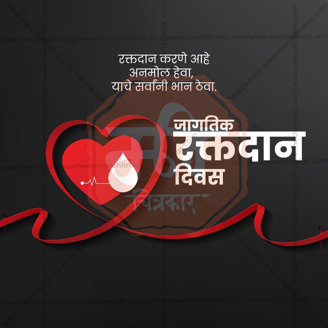 World Blood Donation Day 7