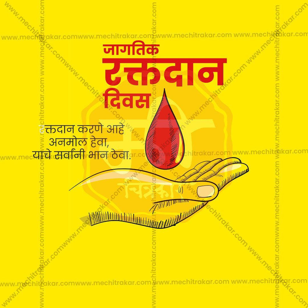World Blood Donation Day Bundle: 25 Marathi Ready to Use Templates (PSD & PSD)