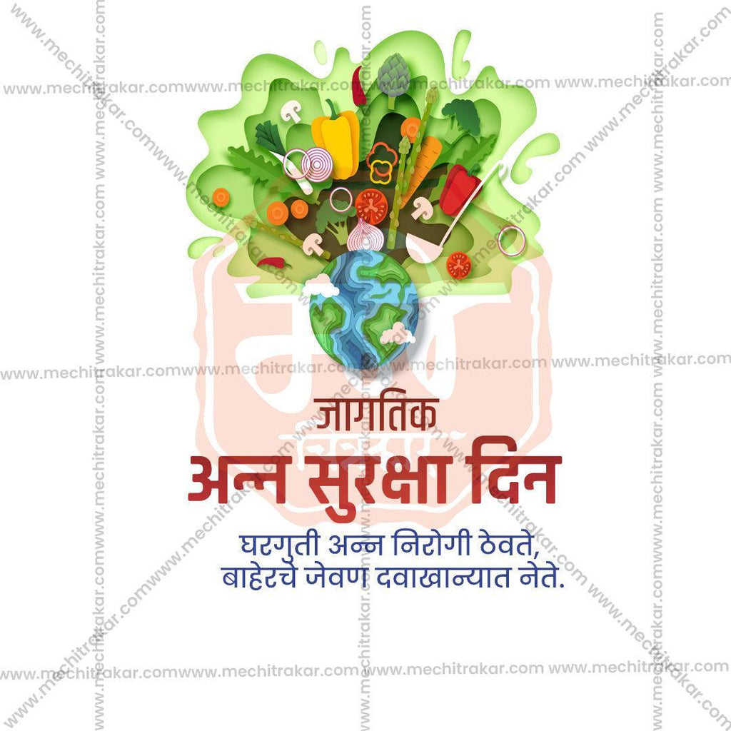 World Food Security Day Bundle: 10 Premium Marathi Templates (PSD & PSD)
