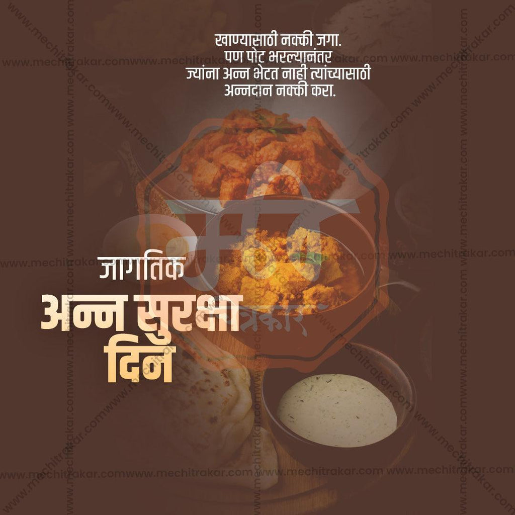 World Food Security Day Bundle: 10 Premium Marathi Templates (PSD & PSD)