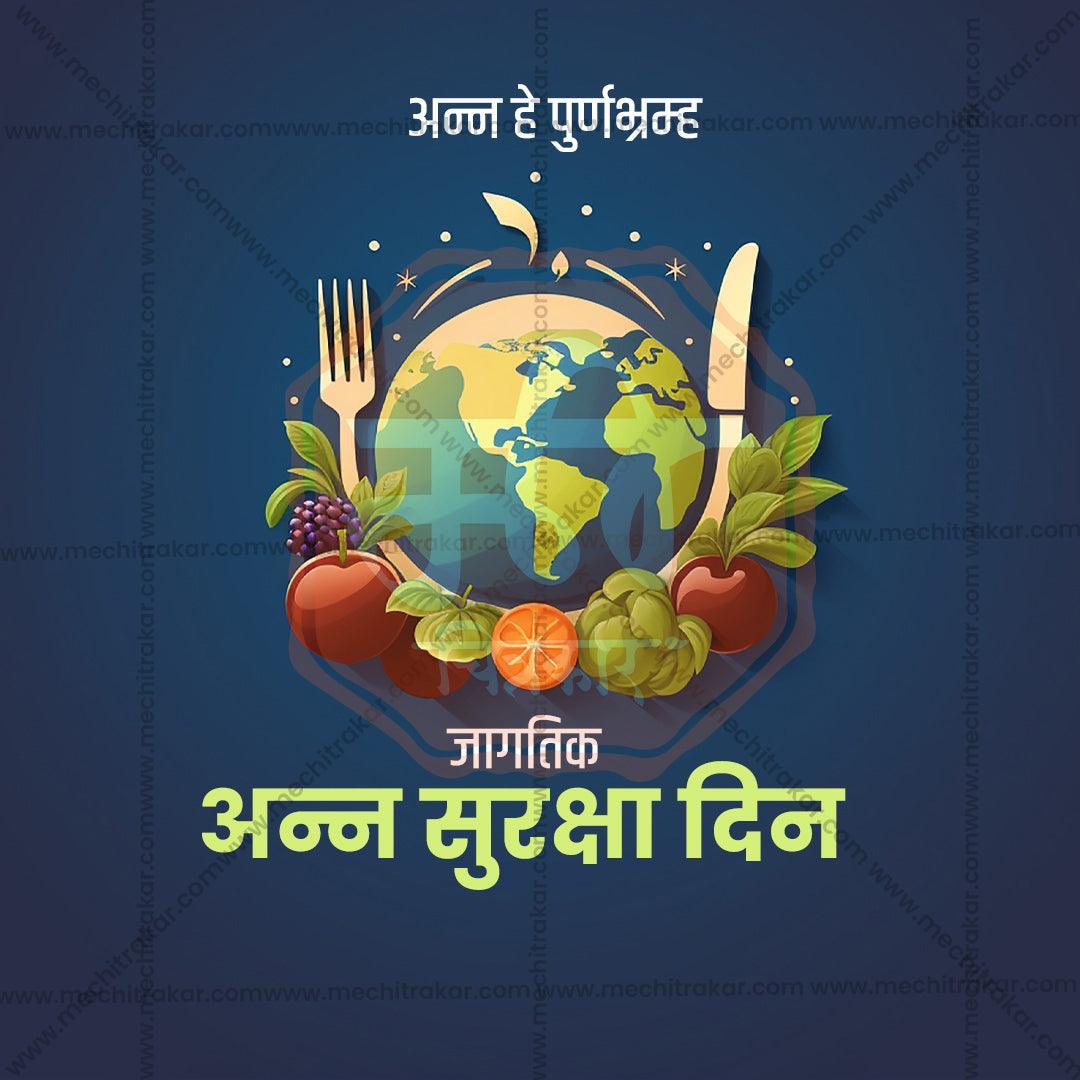 World Food Security Day 2