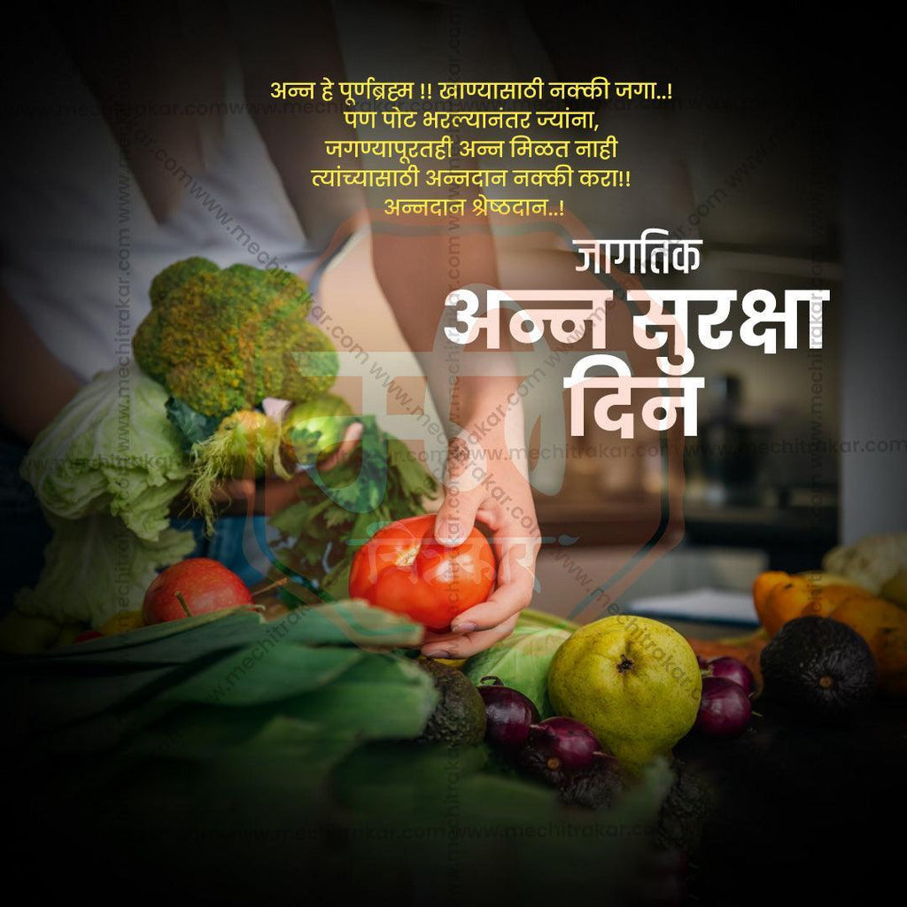 World Food Security Day Bundle: 10 Premium Marathi Templates (PSD & PSD)