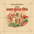World Food Security Day 7