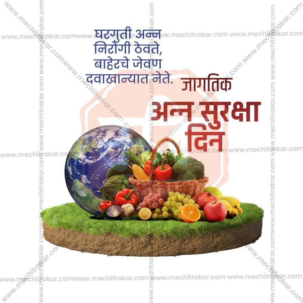 World Food Security Day Bundle: 10 Premium Marathi Templates (PSD & PSD)