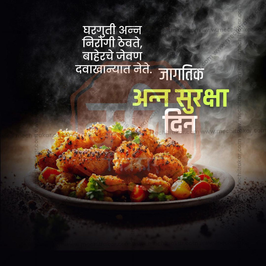 World Food Security Day Bundle: 10 Premium Marathi Templates (PSD & PSD)