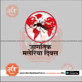 World Malaria Day graphic with mosquito over red world map on gray background from mechi trakar