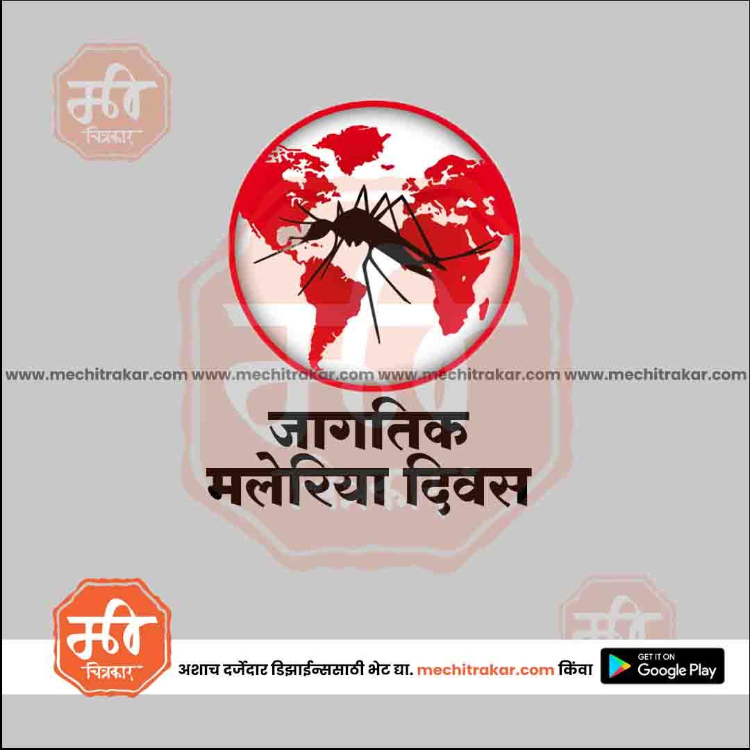 World Malaria Day graphic with mosquito over red world map on gray background from mechi trakar