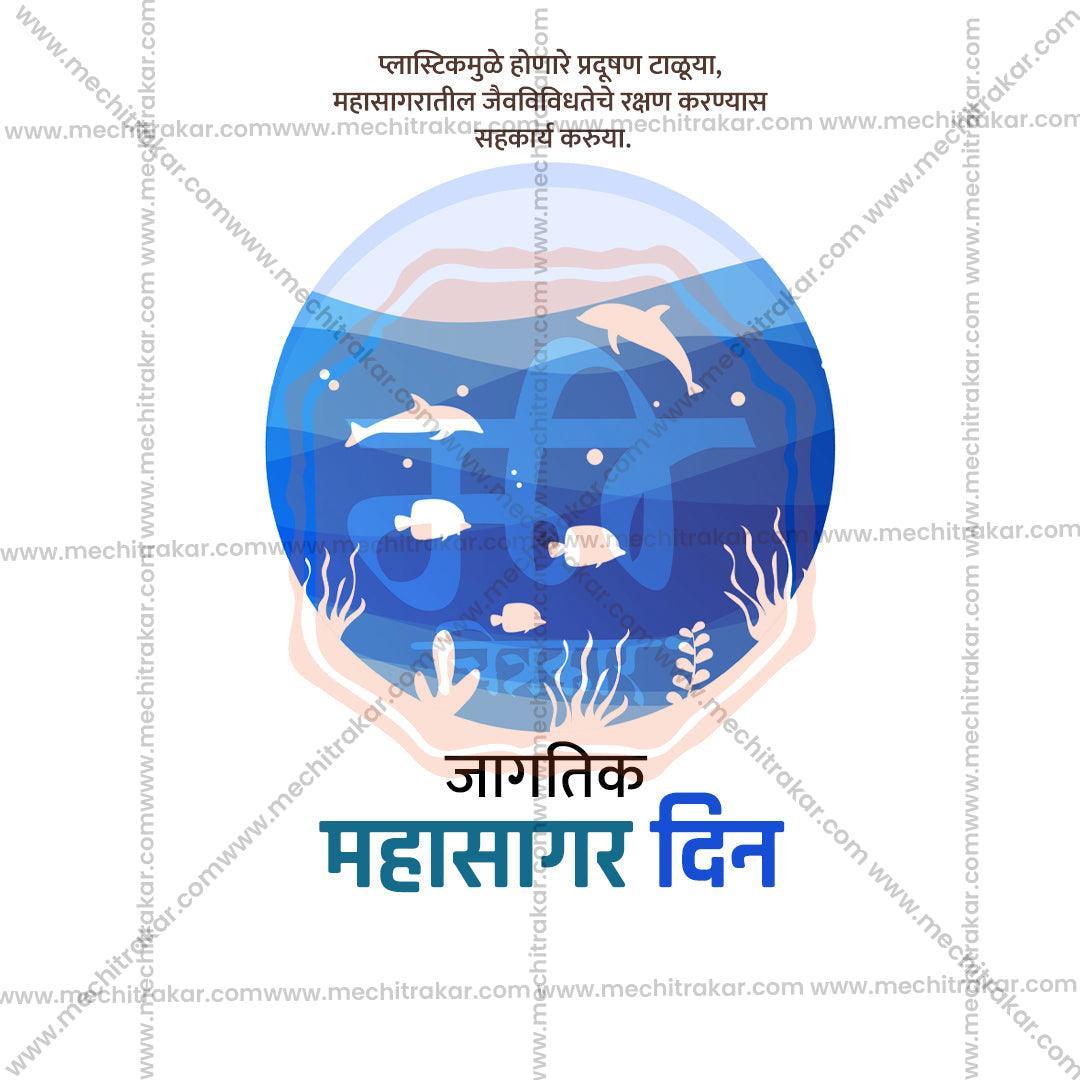 World Oceans Day Bundle: 20 Premium Marathi Templates (PSD & PSD)