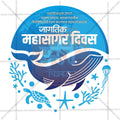 World Oceans Day 12