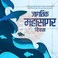 World Oceans Day 14