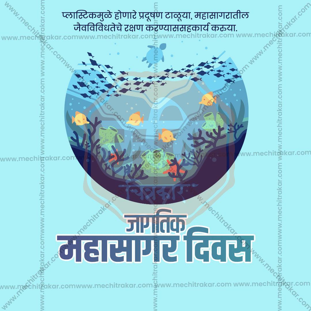 World Oceans Day Bundle: 20 Premium Marathi Templates (PSD & PSD)