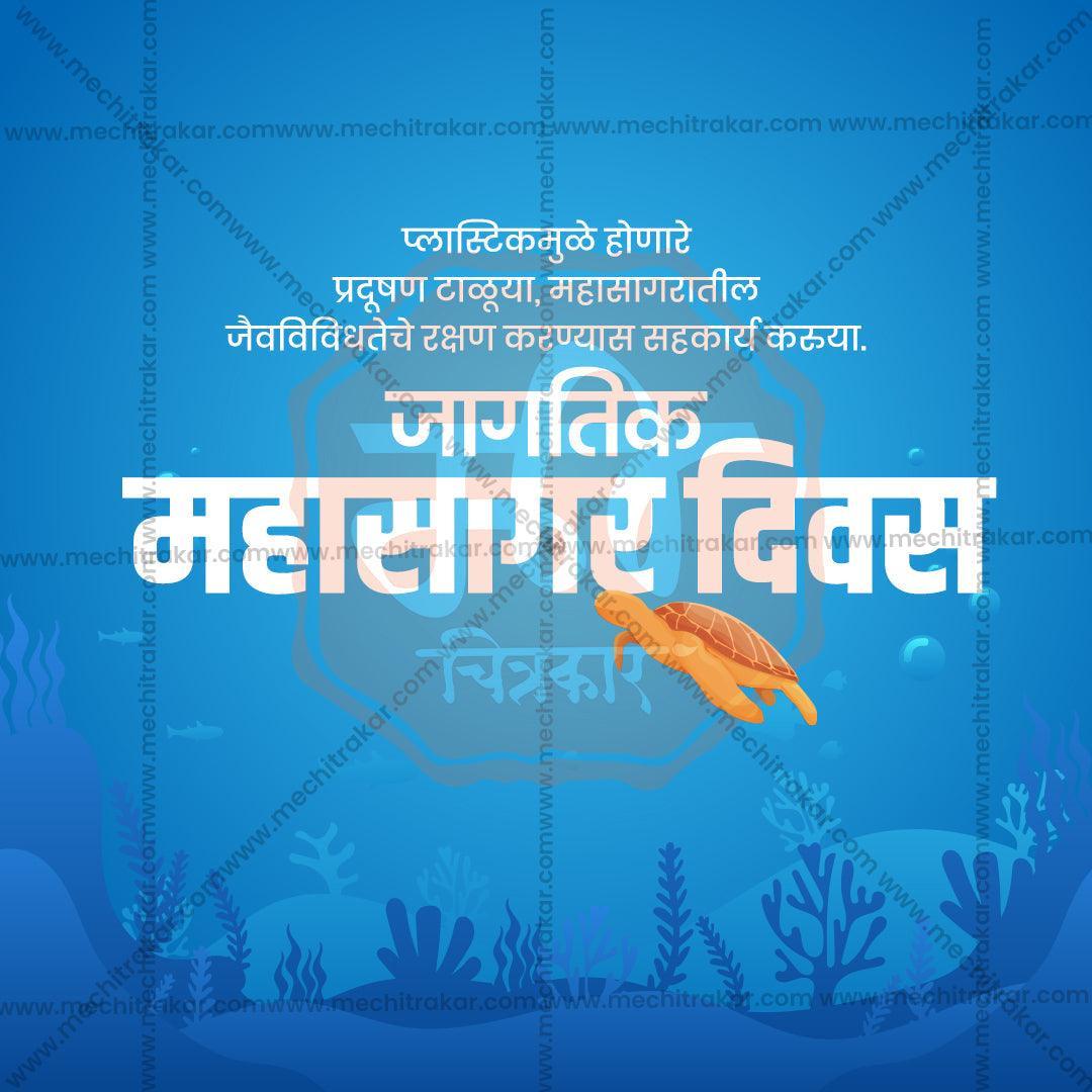 World Oceans Day Bundle: 20 Premium Marathi Templates (PSD & PSD)