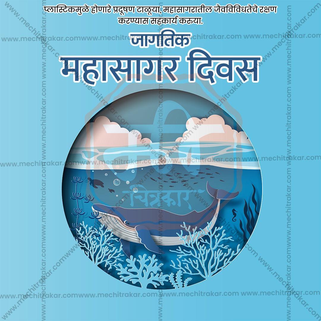 World Oceans Day Bundle: 20 Premium Marathi Templates (PSD & PSD)
