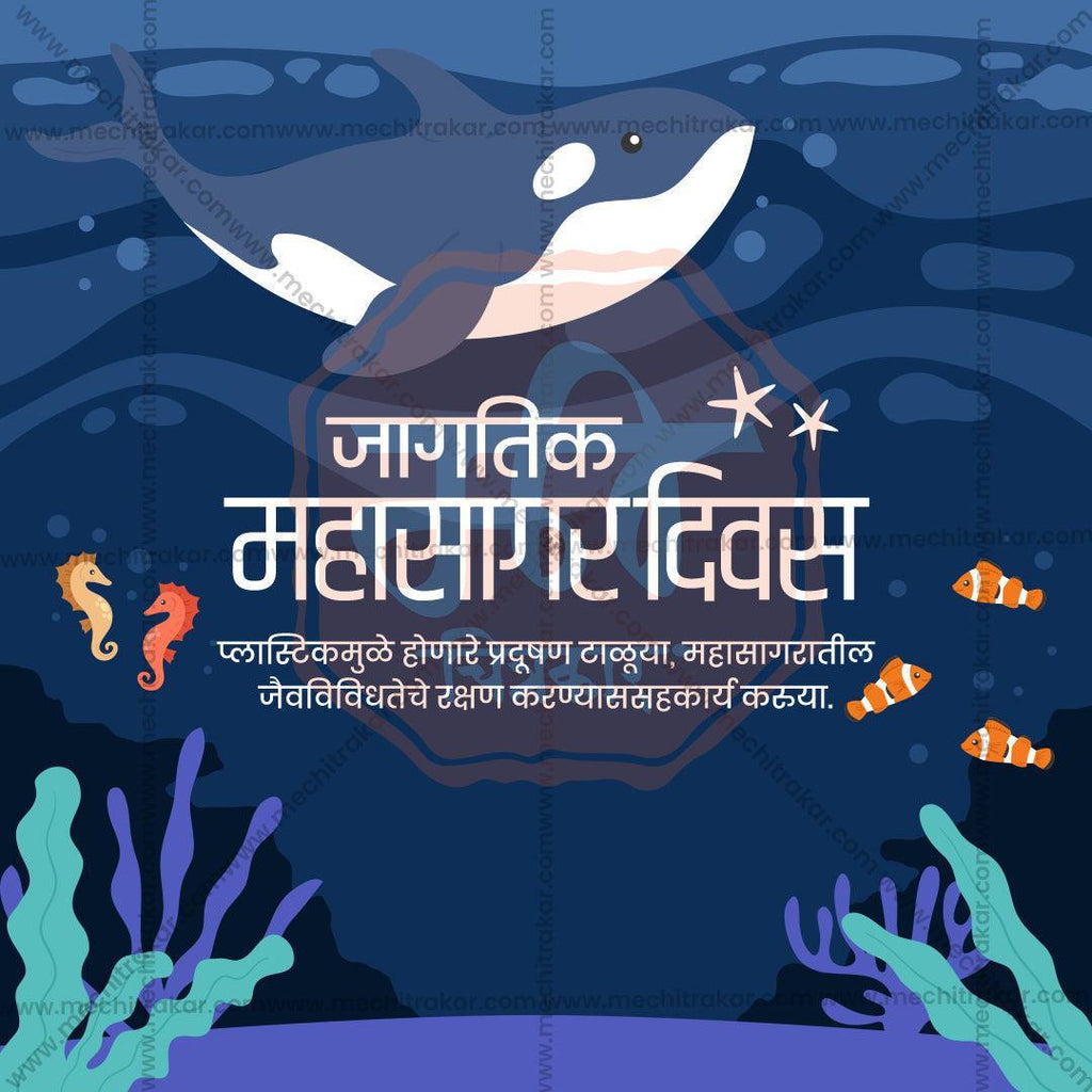 World Oceans Day Bundle: 20 Premium Marathi Templates (PSD & PSD)
