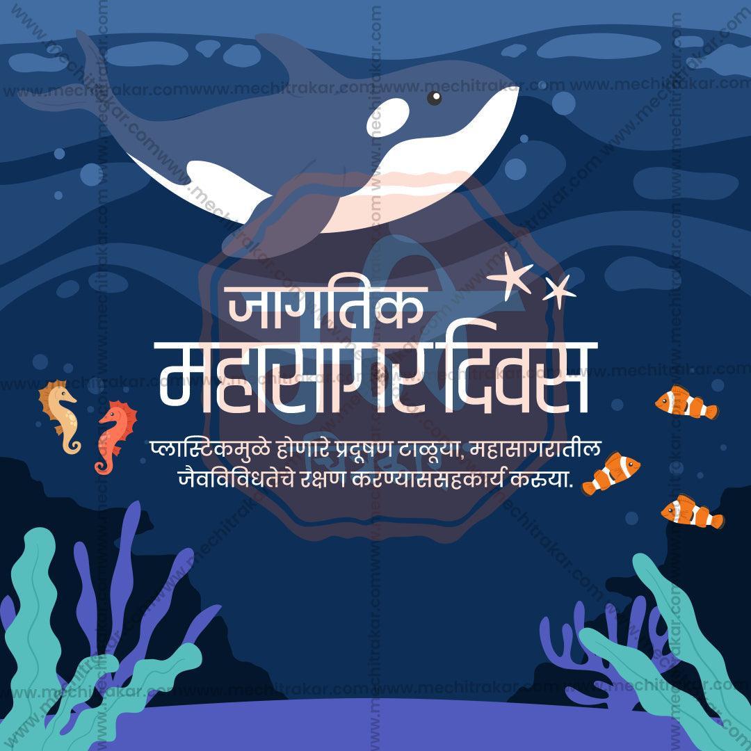 World Oceans Day Bundle: 20 Premium Marathi Templates (PSD & PSD)