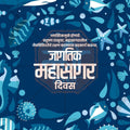 World Oceans Day 19