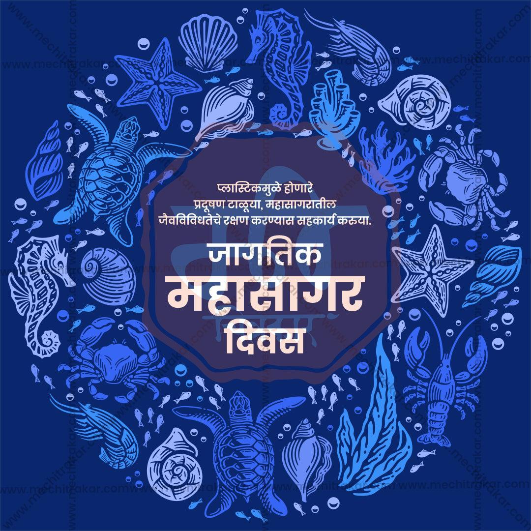 World Oceans Day Bundle: 20 Premium Marathi Templates (PSD & PSD)