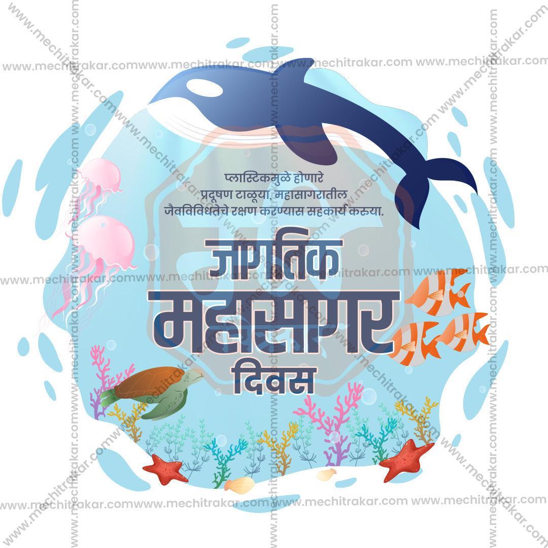 World Oceans Day Bundle: 20 Premium Marathi Templates (PSD & PSD)