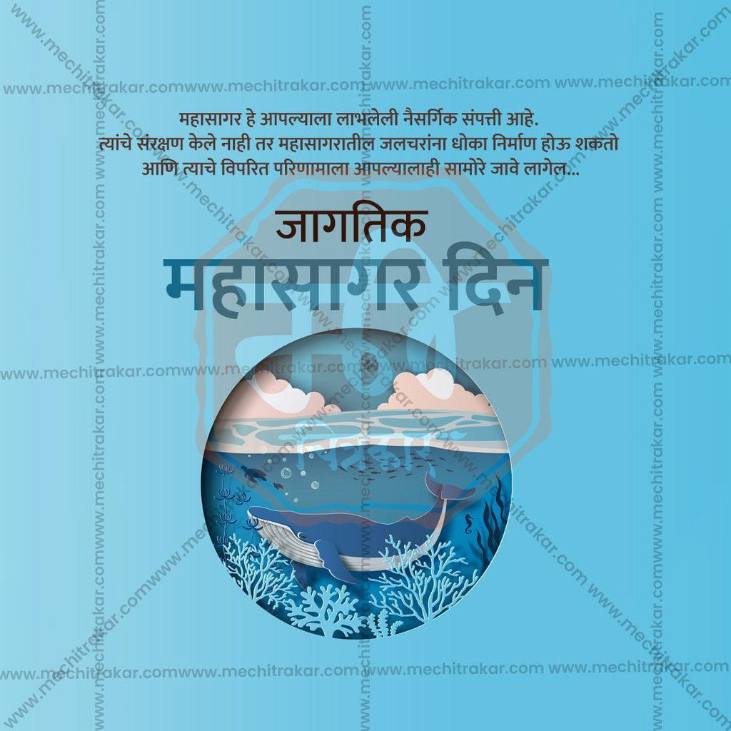 World Oceans Day Bundle: 20 Premium Marathi Templates (PSD & PSD)