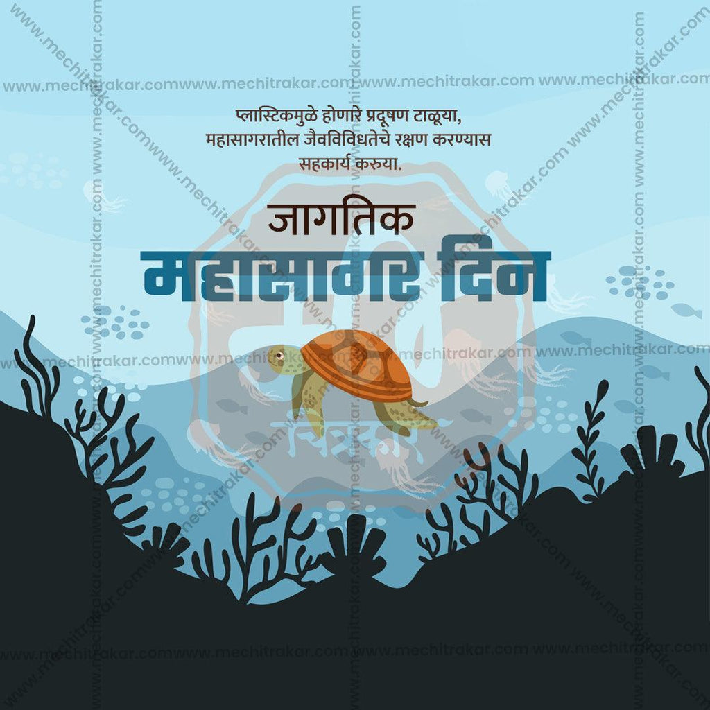 World Oceans Day Bundle: 20 Premium Marathi Templates (PSD & PSD)