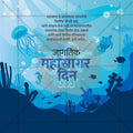 World Oceans Day 5