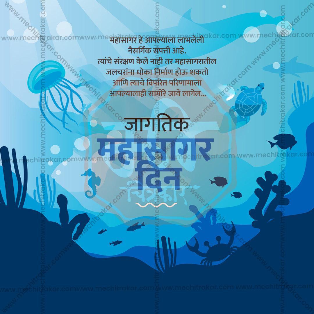 World Oceans Day Bundle: 20 Premium Marathi Templates (PSD & PSD)