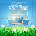 World Wind Day 10