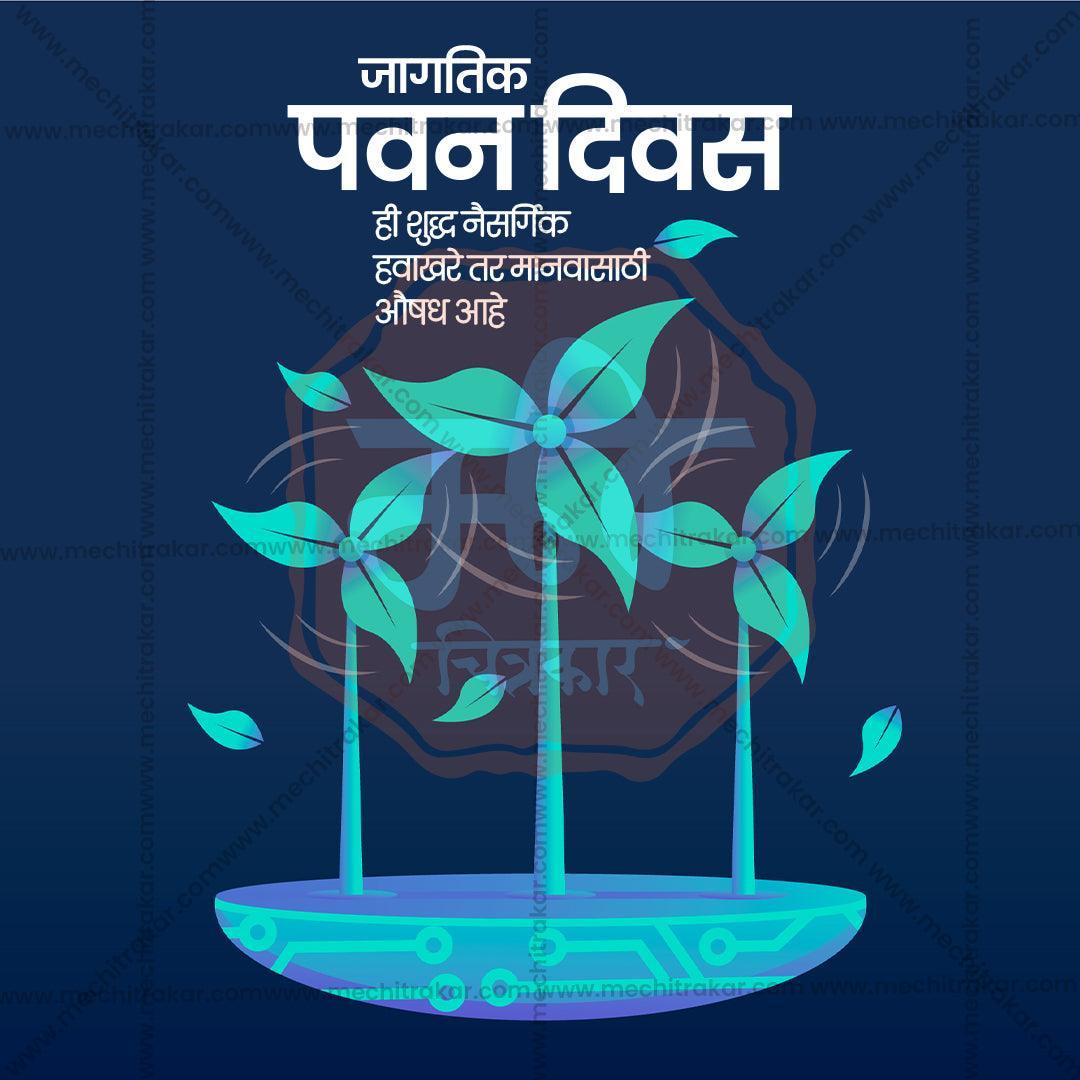 World Wind Day 13