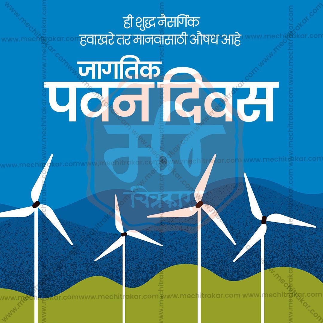 World Wind Day 14